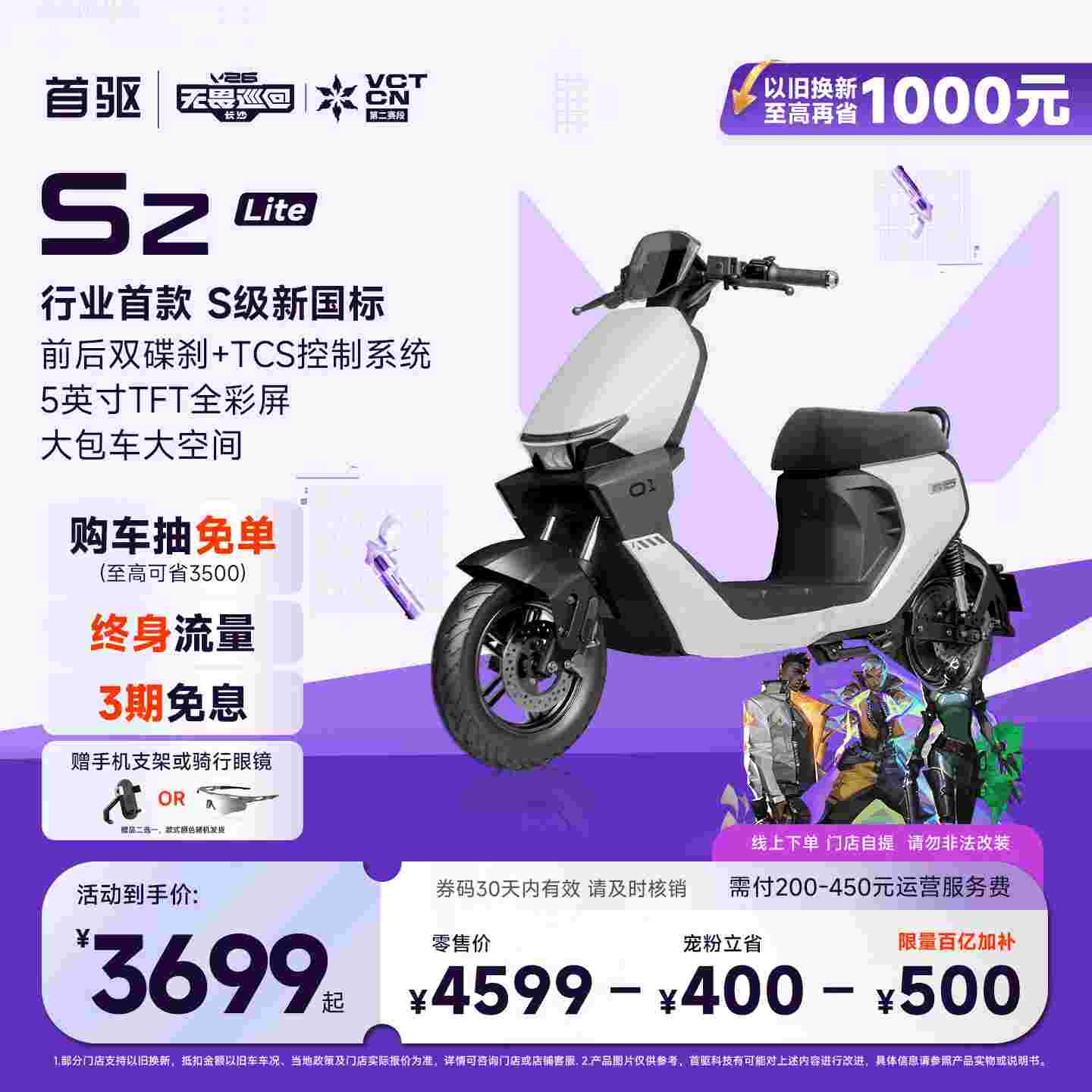 【S级电自】首驱Szlite智能长续航电动自行车成人通勤代步电瓶车