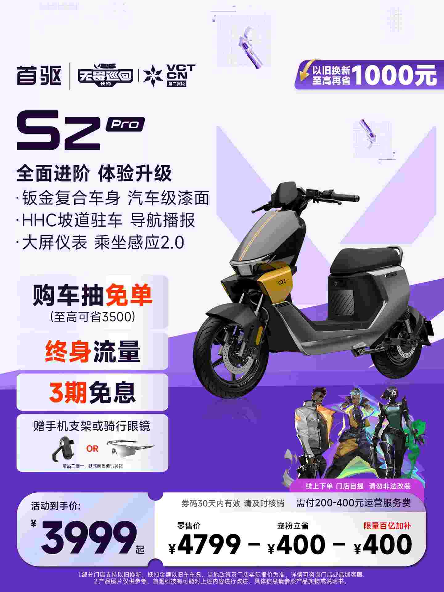 【S级电自】首驱电动Sz pro智能长续航电动自行车男女通勤用