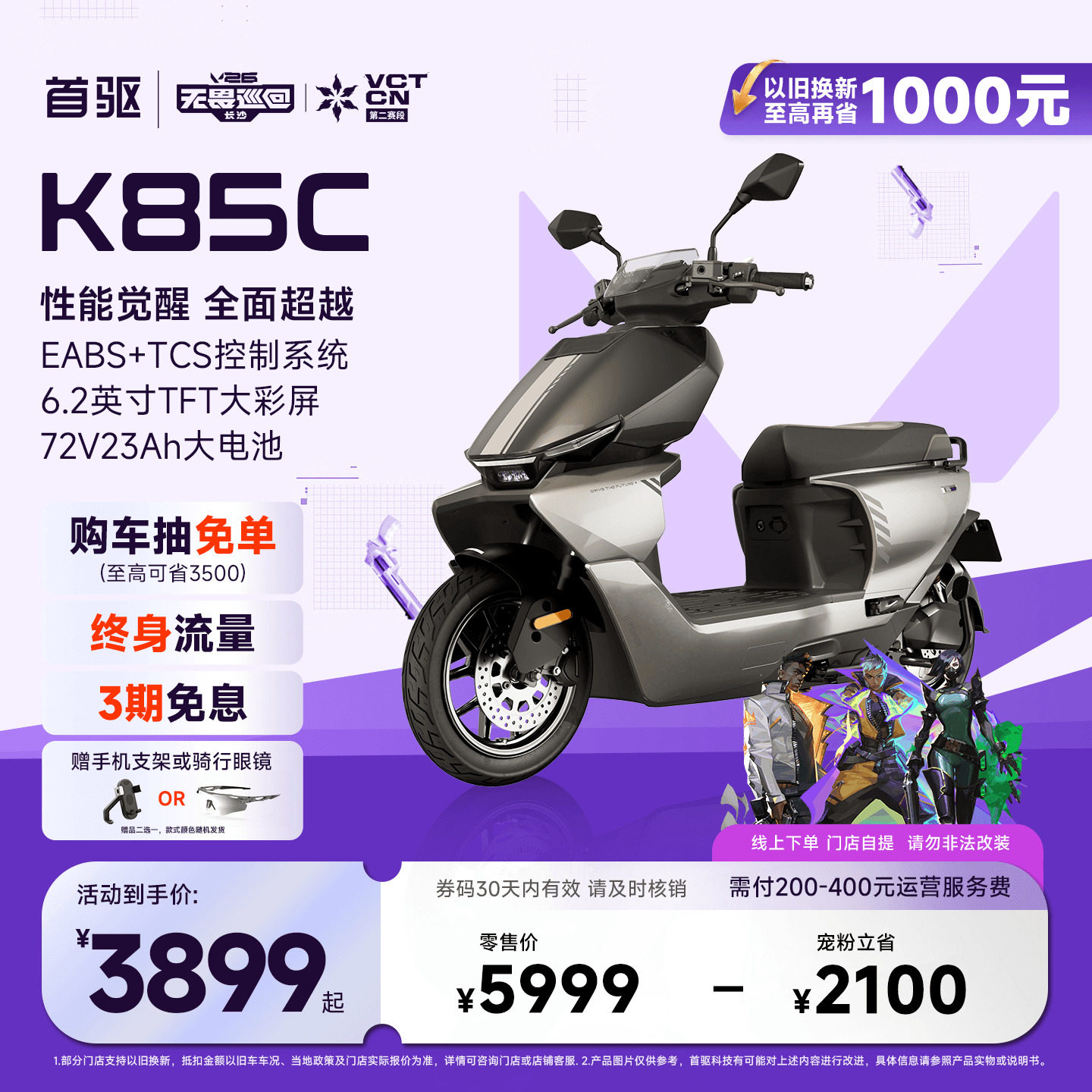 【冠军推荐】首驱新款K85C电动车长续航极讯电动摩托车成人两轮车