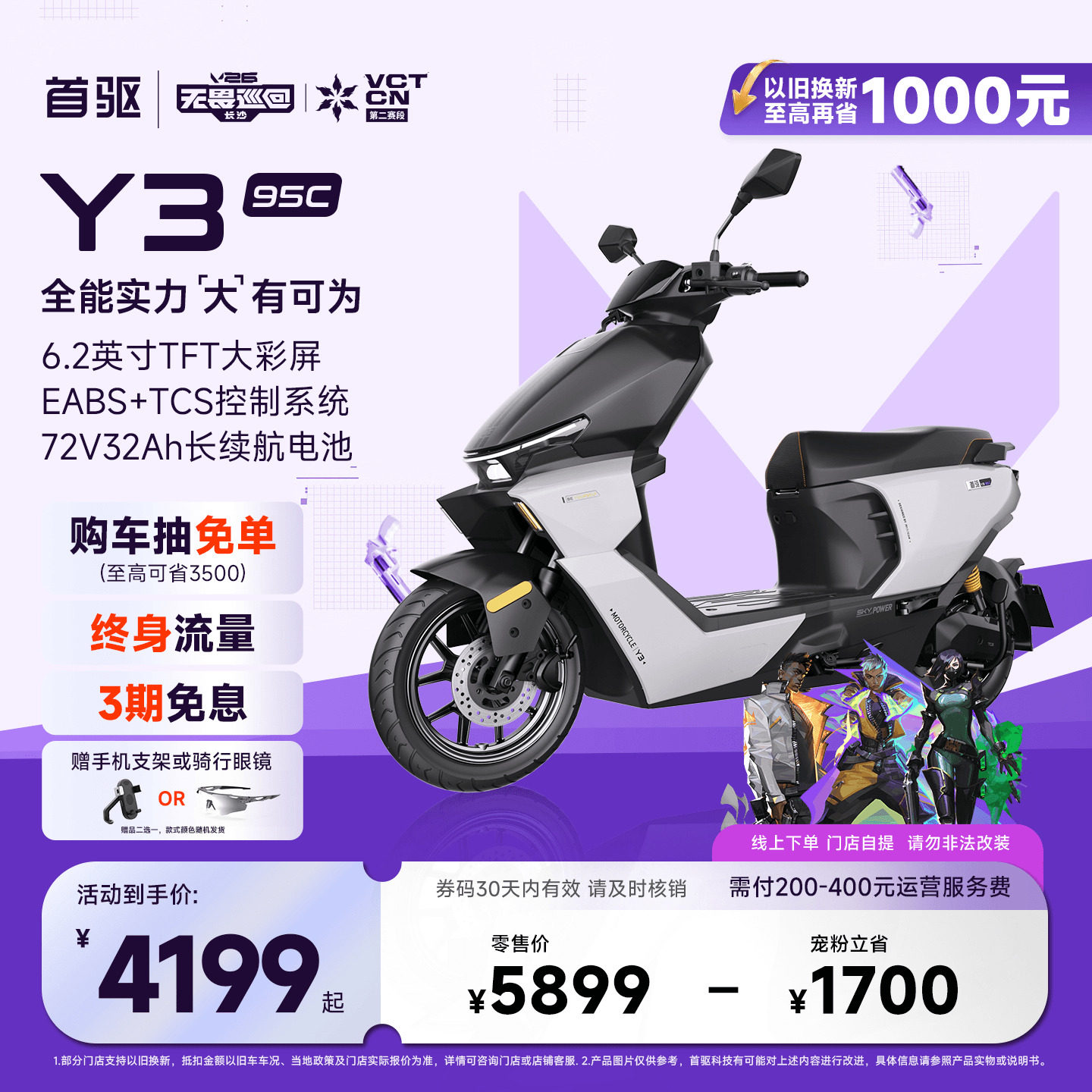 【春晚同款】首驱2026年新款Y395C极讯电动摩托车长续航高端电摩