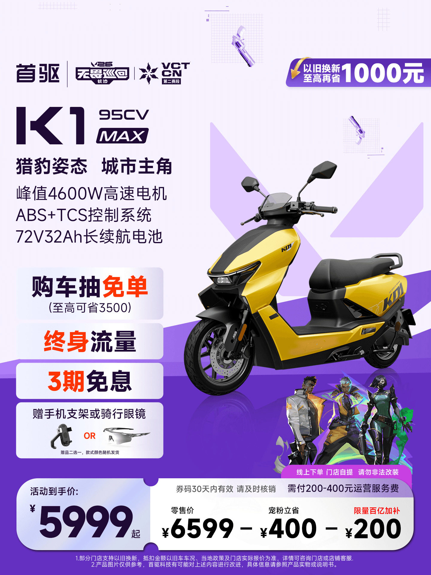 【新品首发】首驱K1 95CV MAX 智能高速长续航极讯电动摩托车