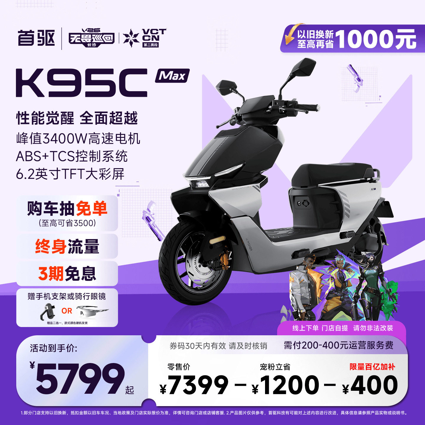 【冠军推荐】首驱电动车72V大功率摩托车极讯通勤电瓶车K95C Max