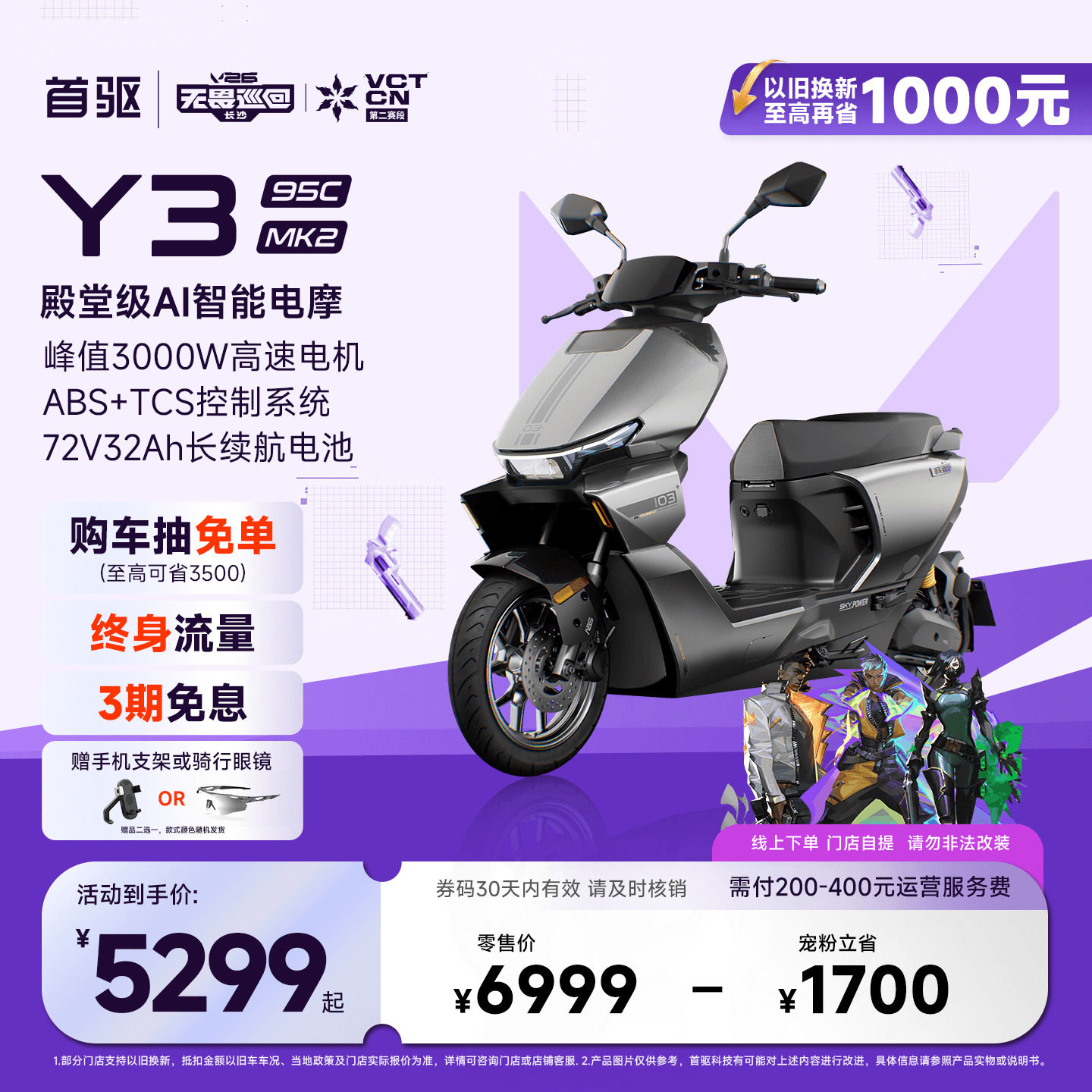 【新品】首驱2026年新款Y395C MK2智能电动摩托车极讯长续航电摩