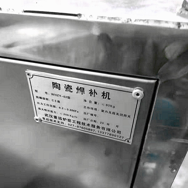 气动陶瓷焊补机